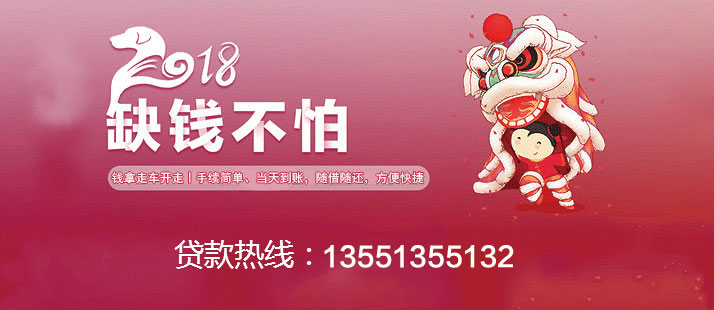 抵押貸款和個(gè)人信用貸款那個(gè)好？