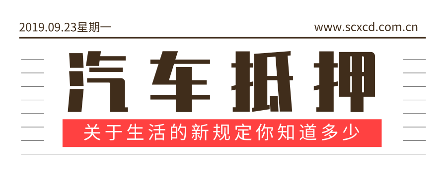 10萬(wàn)左右的汽車(chē)抵押貸款能貸多少？