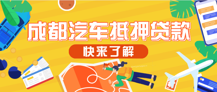 6萬(wàn)左右的汽車(chē)抵押貸款能貸多長(zhǎng)時(shí)間？