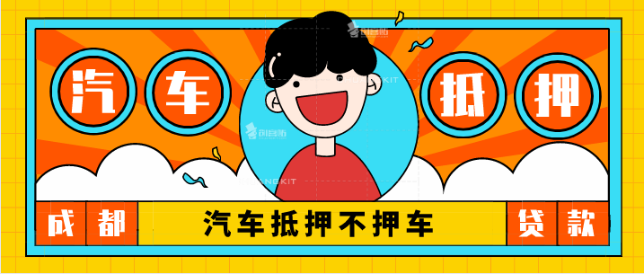 8萬(wàn)左右的車(chē)輛抵押貸款能貸多少錢(qián)？