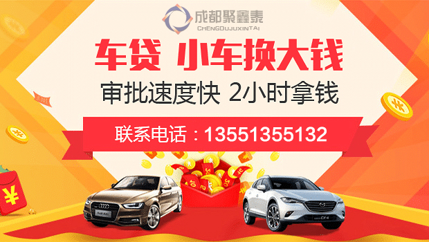 成都押車(chē)貸款和不押車(chē)貸款有什么區(qū)別？