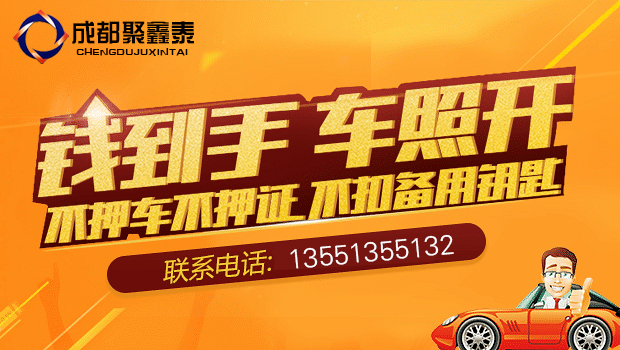 成都按揭車(chē)二次貸款不押車(chē)可以嗎？