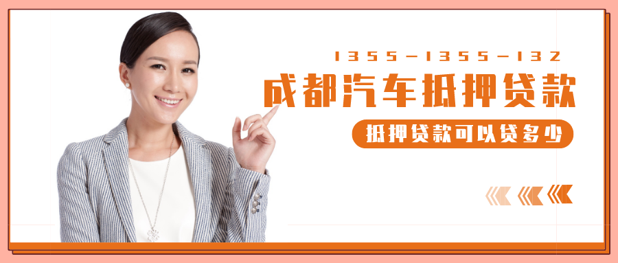 汽車(chē)典當(dāng)、汽車(chē)抵押、汽車(chē)質(zhì)押定義區(qū)別是什么？