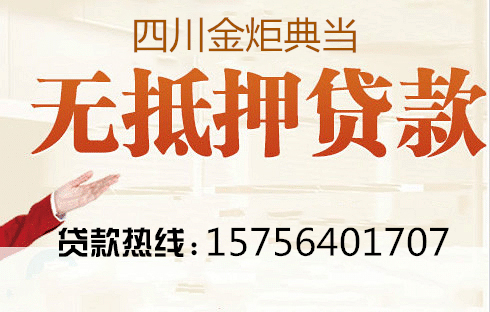 成都汽車(chē)抵押貸款，幫你解決資金周轉(zhuǎn)的問(wèn)題
