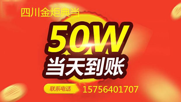 成都汽車(chē)抵押貸款，工程款沒(méi)到手，該如何穩(wěn)住工人