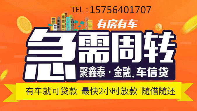 不押車(chē)貸款，助力網(wǎng)店雙十一大促