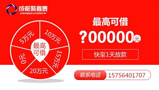 成都汽車(chē)抵押貸款，資金告急，補(bǔ)辦婚禮犯了難