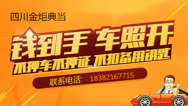 按揭汽車(chē)抵押貸款，協(xié)助你的事業(yè)蒸蒸日上