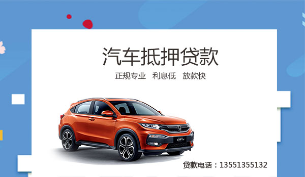 在成都二手車(chē)能抵押?jiǎn)幔?>
						<h4>在成都二手車(chē)能抵押?jiǎn)幔?/h4>
						<p>隨著大多數(shù)人觀(guān)念的轉(zhuǎn)變和影響，當(dāng)急需資金的情況下，資產(chǎn)抵押貸款是非常不錯(cuò)的選擇，大多數(shù)都是一手資源資產(chǎn)</p>
						<p>2019-08-27 <em>0</em><b></b></p>
						</a>
					</div>
			  					<div   id=