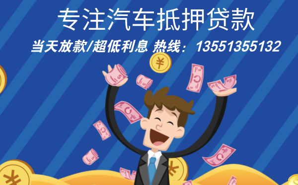 汽車(chē)抵押貸款能長(zhǎng)期貸款么？