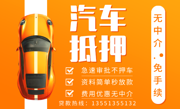 汽車(chē)抵押綠本貸款靠譜嗎？