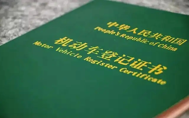 按揭車(chē)典當(dāng)?shù)盅盒枰裁词掷m(xù)？按揭車(chē)抵押貸款的手續(xù)